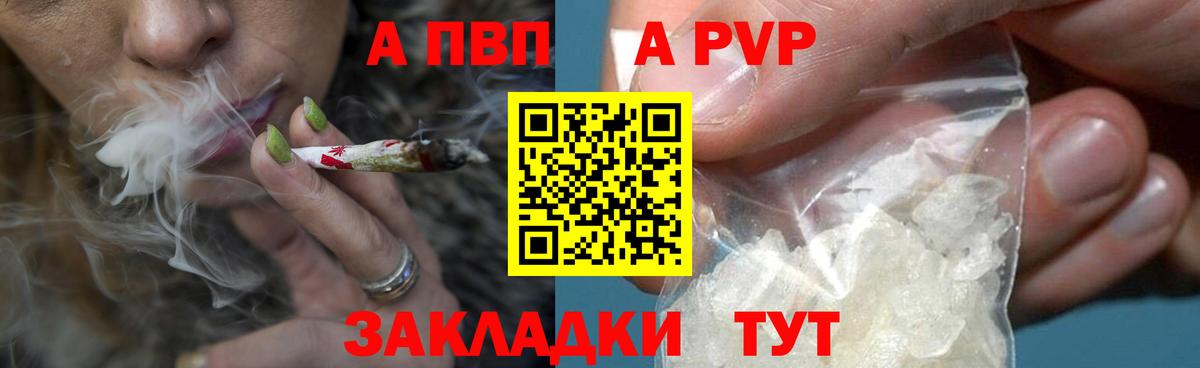 Alpha PVP  закладки  Сургут  Alpha PVP СК  Вход с VPN 