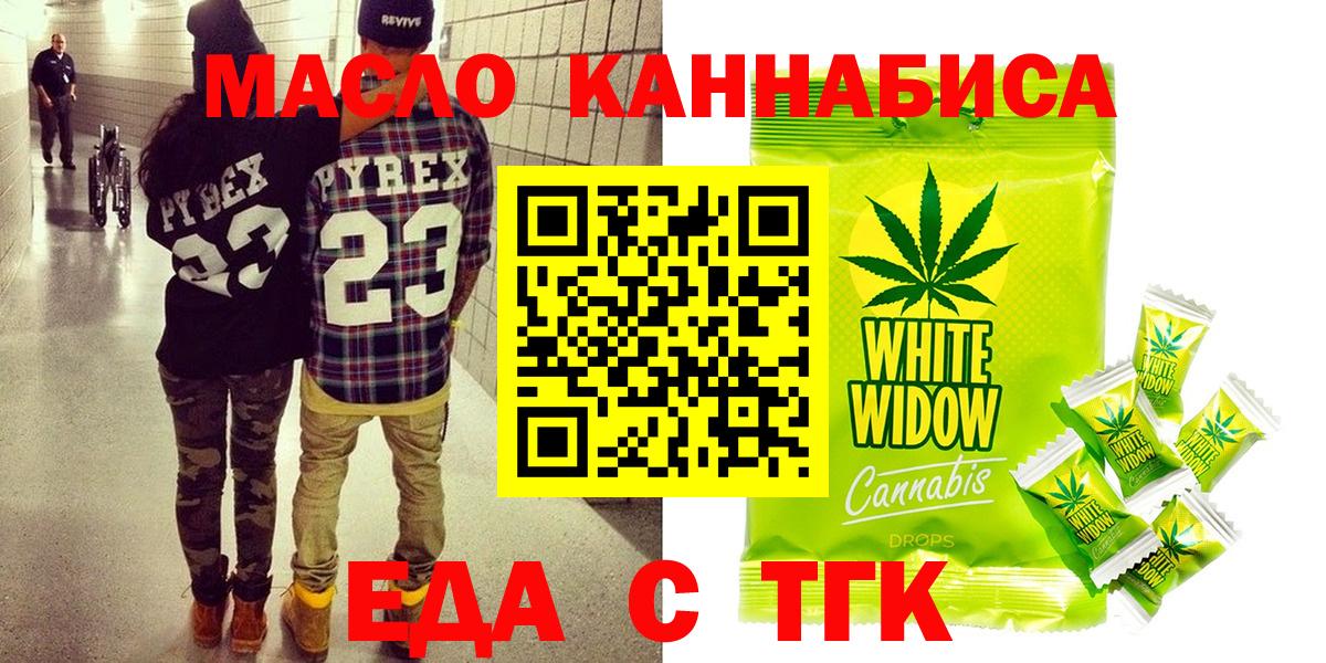Сургут  Cannafood конопля  Вход с VPN 