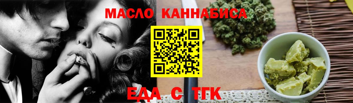Печенье с ТГК конопля Сургут
