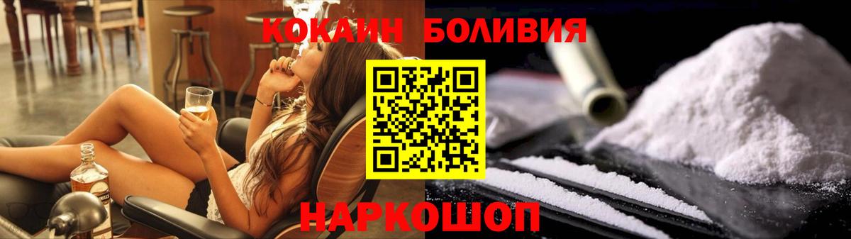 Сургут  КОКАИН VHQ  Вход с VPN  Cocaine  КОКАИН 99% 