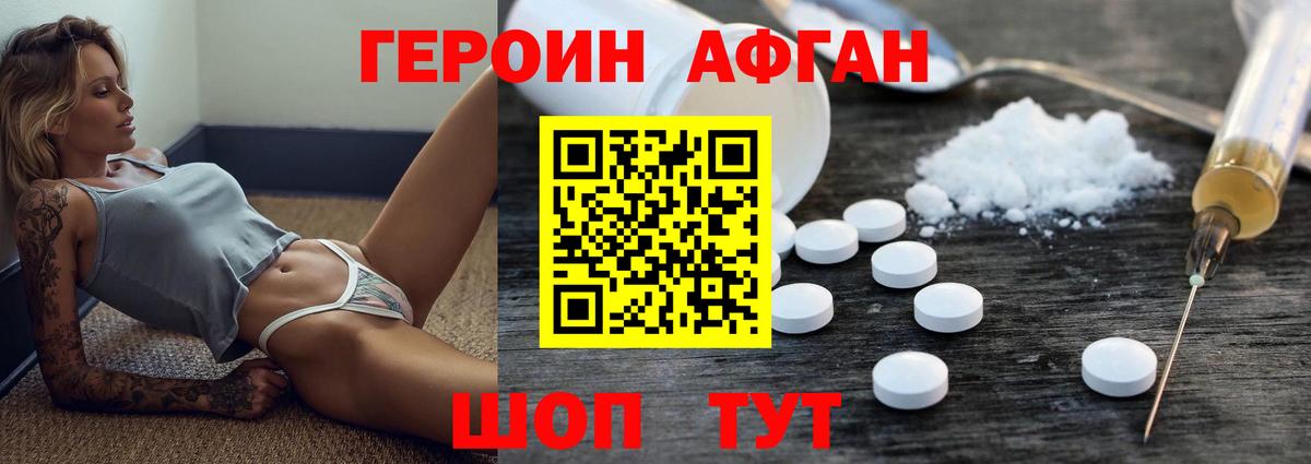 ГЕРОИН  ГЕРОИН гречка  Вход с VPN  Сургут 
