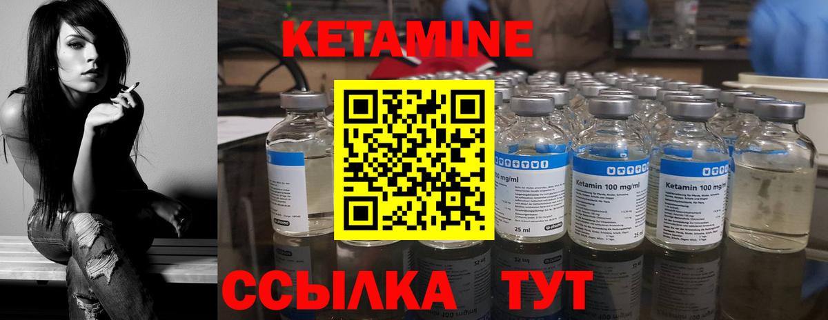 КЕТАМИН VHQ  Вход с VPN  Сургут  Кетамин ketamine 