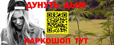 гашишное масло Наро-Фоминск