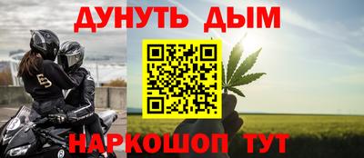 гашишное масло Наро-Фоминск