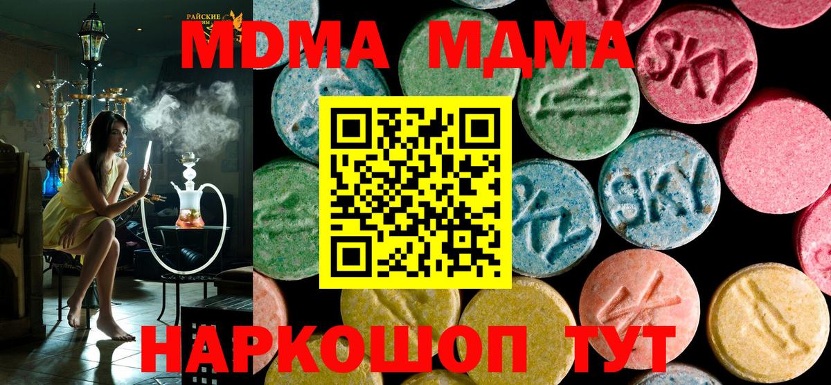 MDMA Molly Сургут
