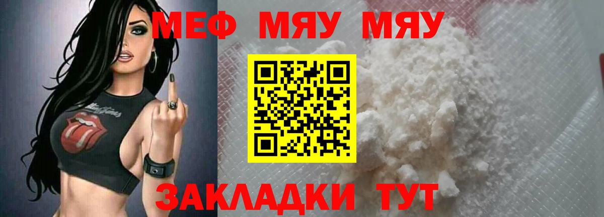 Мефедрон мука Сургут