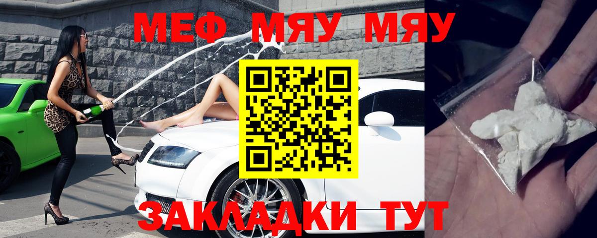 Сургут  Мефедрон mephedrone  наркотики  Меф mephedrone  Вход с VPN 