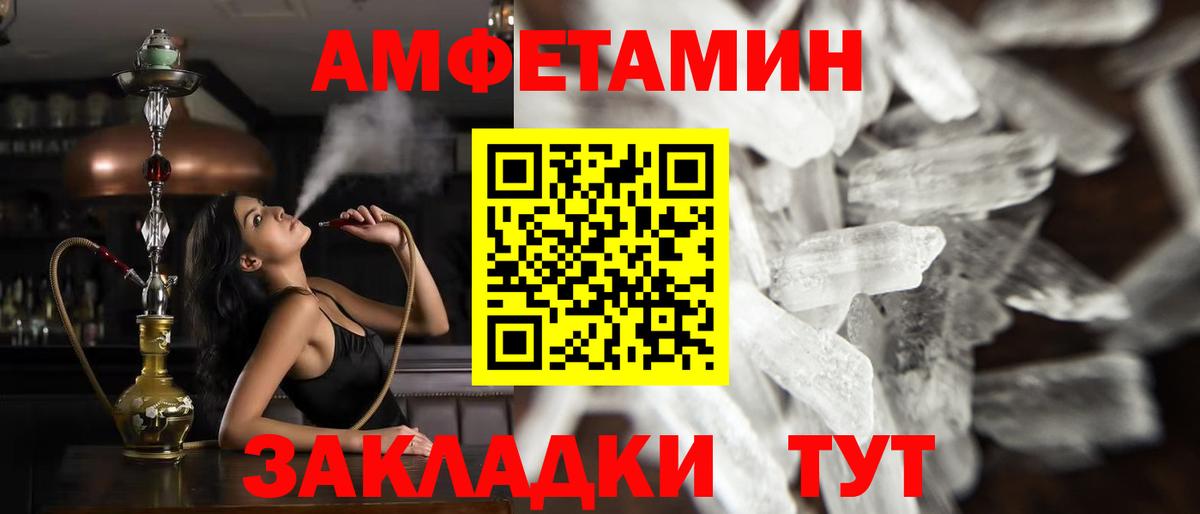 Первитин Methamphetamine  Вход с VPN  Сургут 
