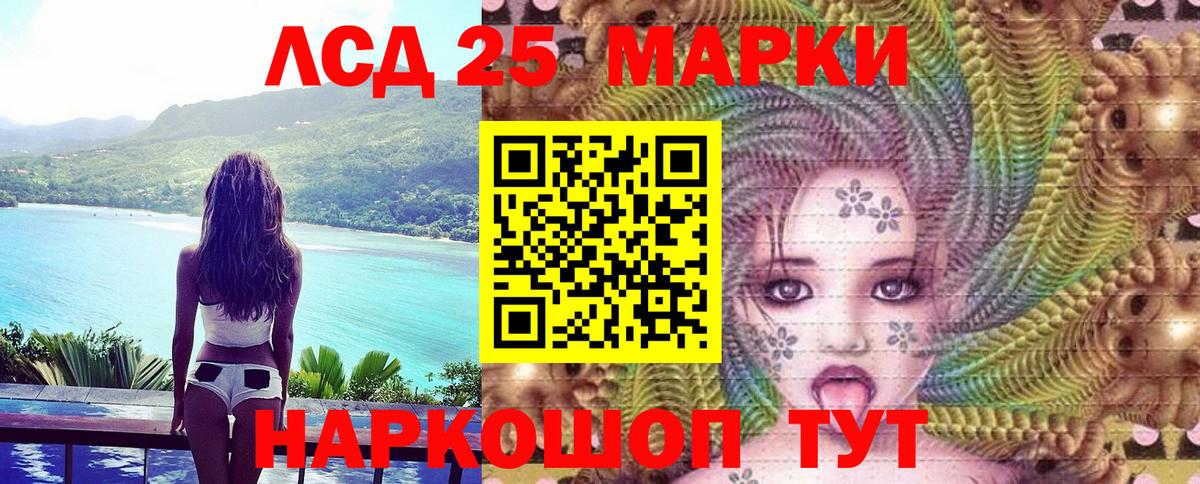 Сургут  Марки N-bome  Марки 25I-NBOMe 1,5мг  Вход с VPN  Марки 25I-NBOMe 1,5мг 
